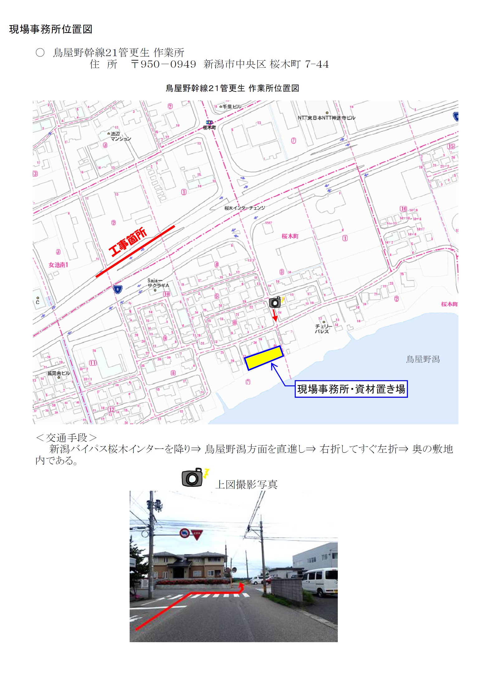 アクセスマップ